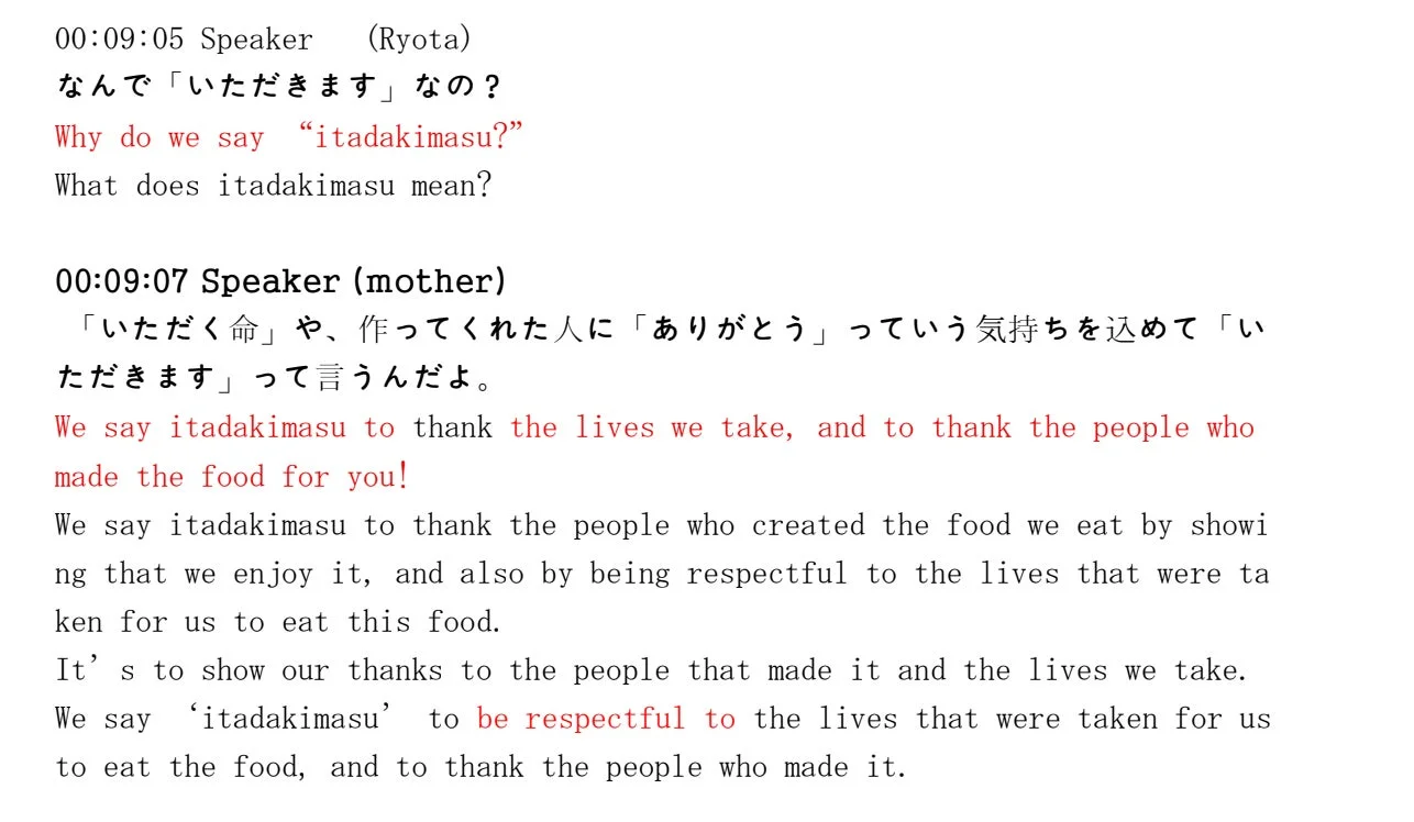 リョウタが「いただきます」の意味を母親に質問し、母親が命と料理を作った人への感謝の気持ちを込める言葉だと説明する会話の記録です。