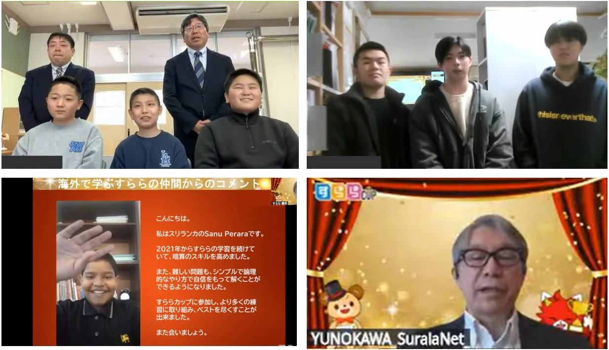 すららカップでの海外からの参加者の様子