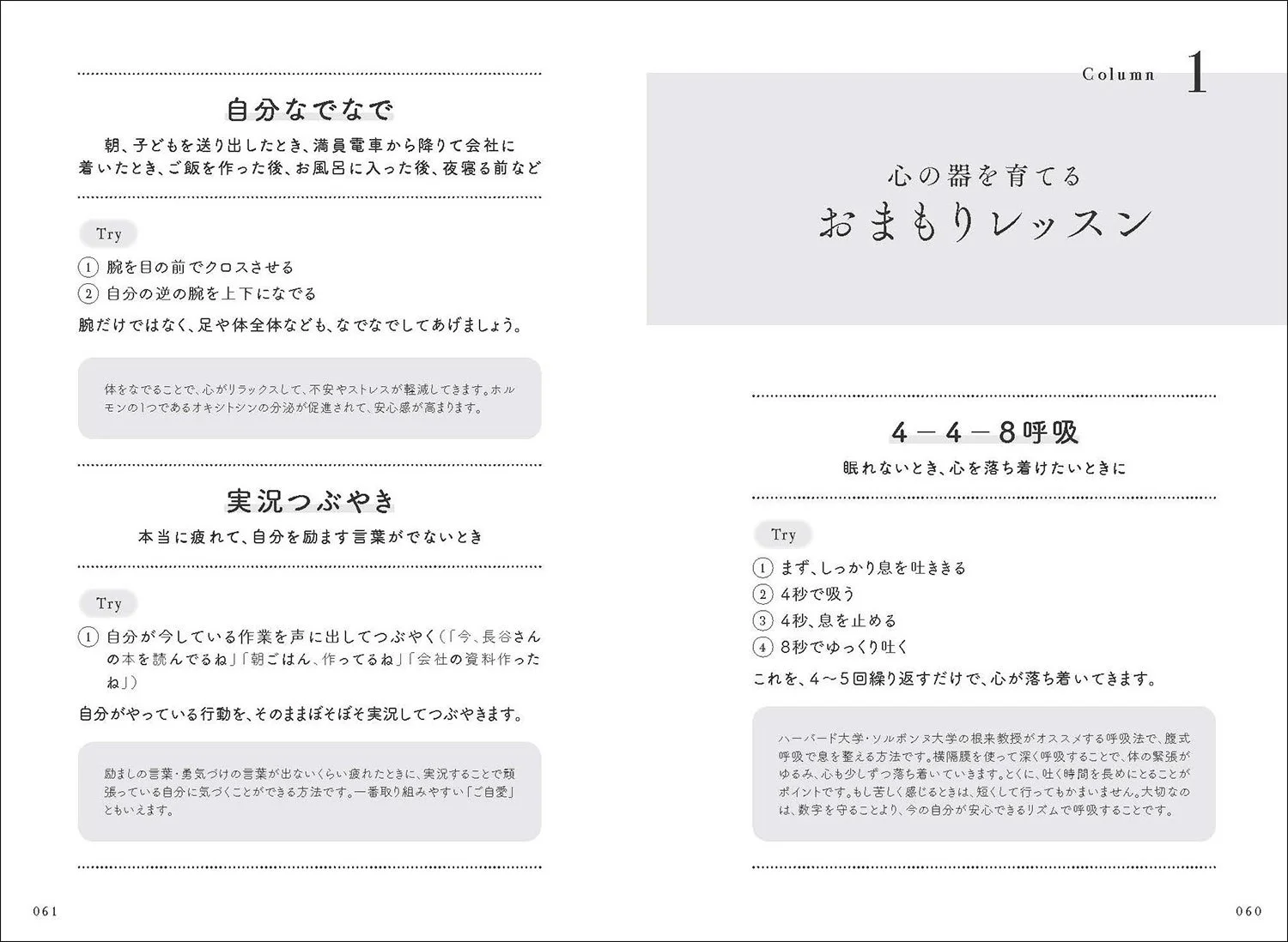 おまもりレッスンのページ