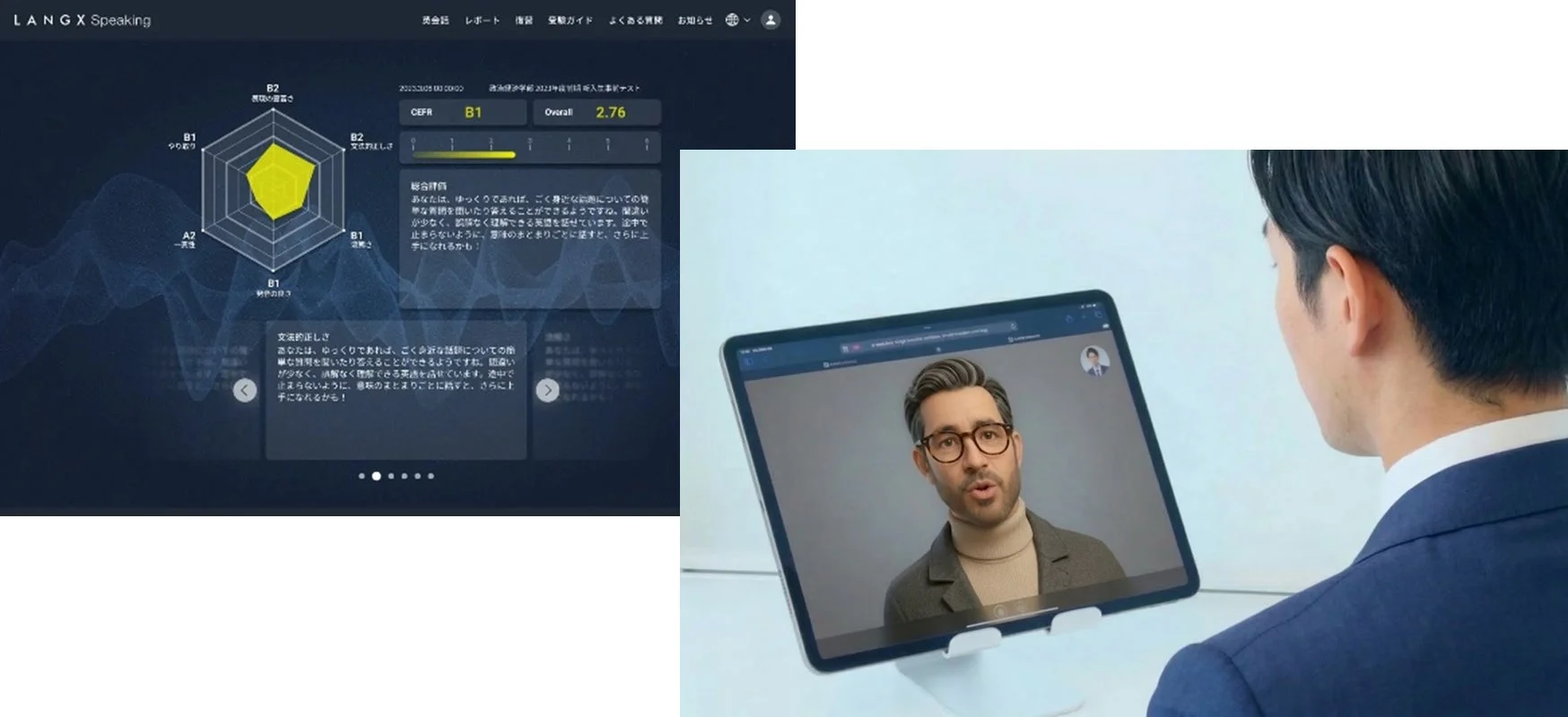 LANGX Speaking 英会話 レポート画面と受講イメージ