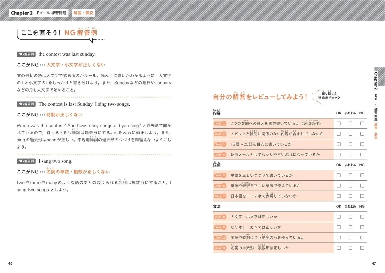 練習問題の解答・解説ページ