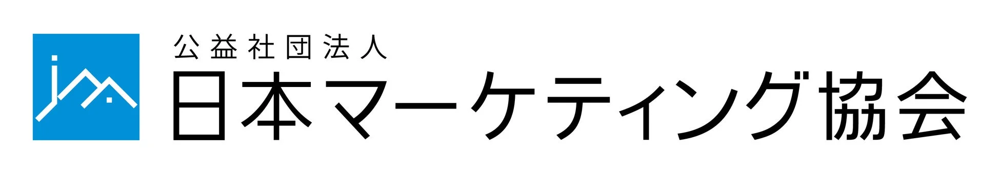 日本マーケティング協会ロゴ