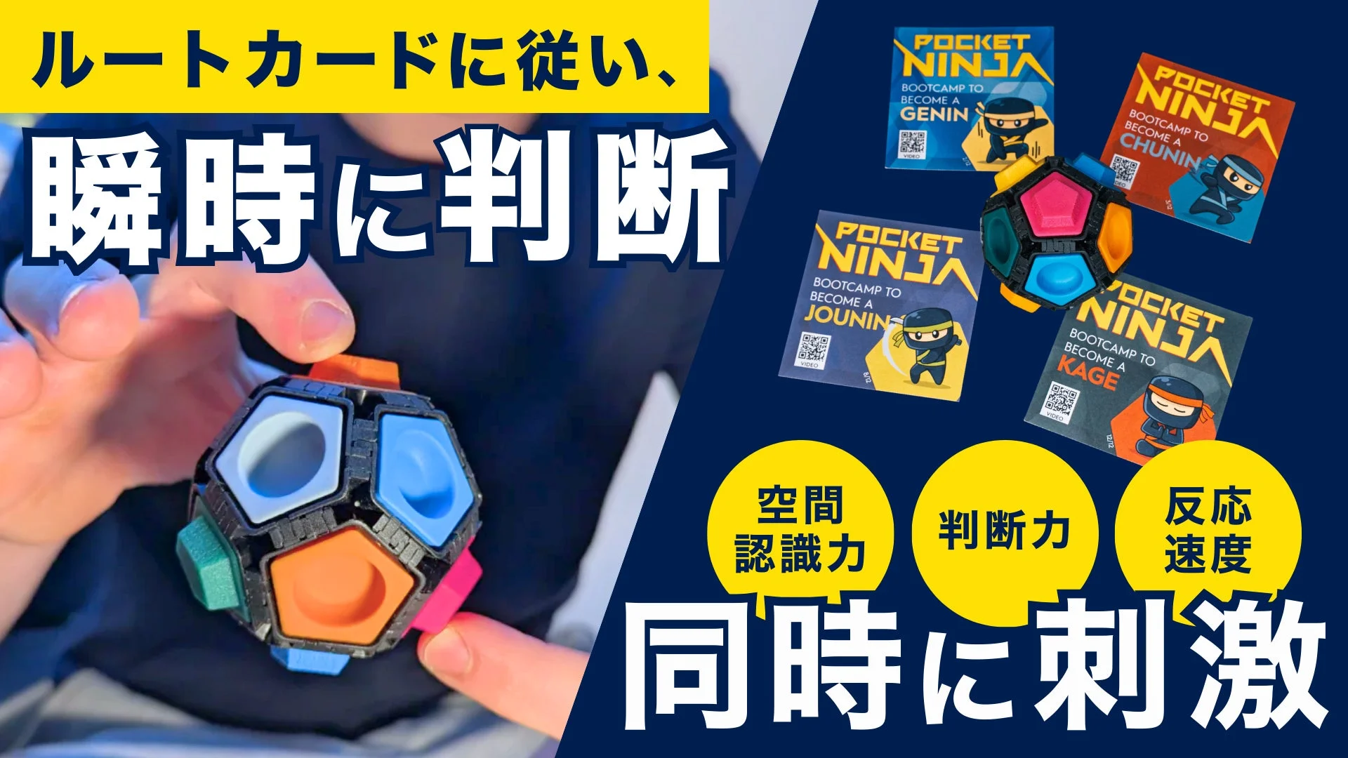 パズルとカード、空間認識力等の説明