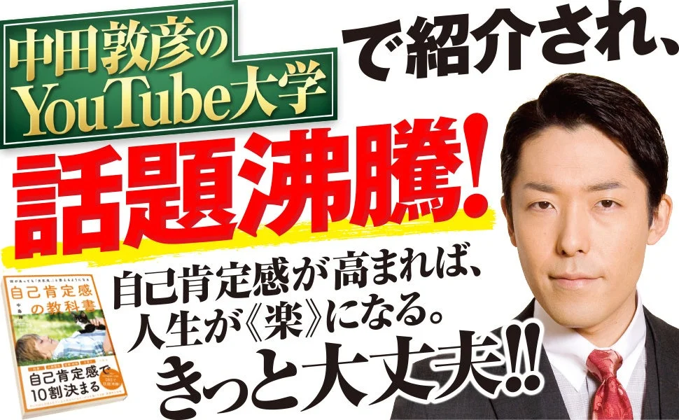 中田敦彦のYouTube大学で紹介