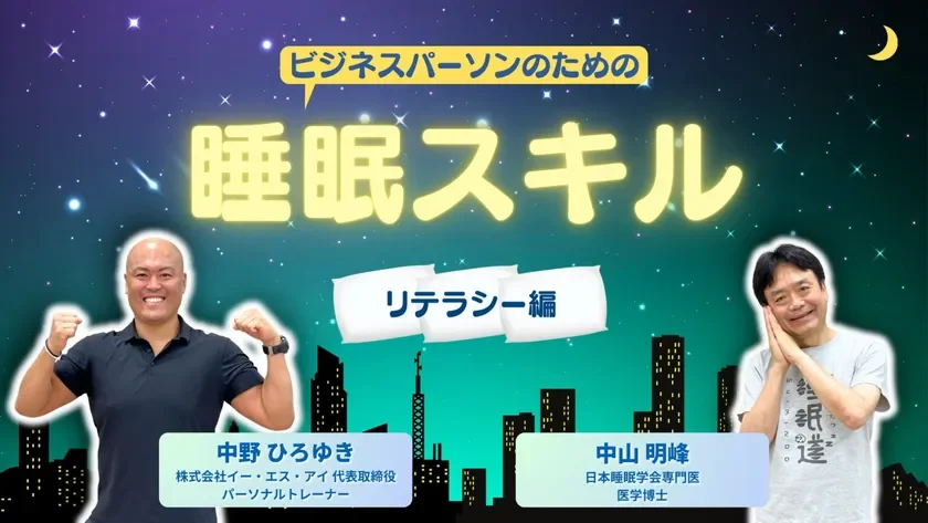 中野氏と中山氏のイラスト