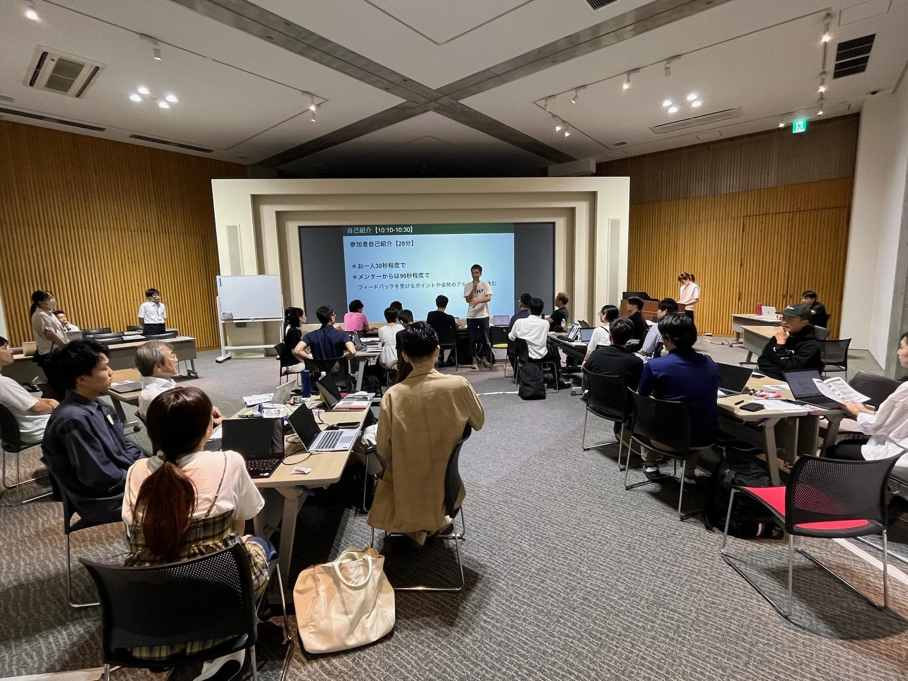 セミナー風景