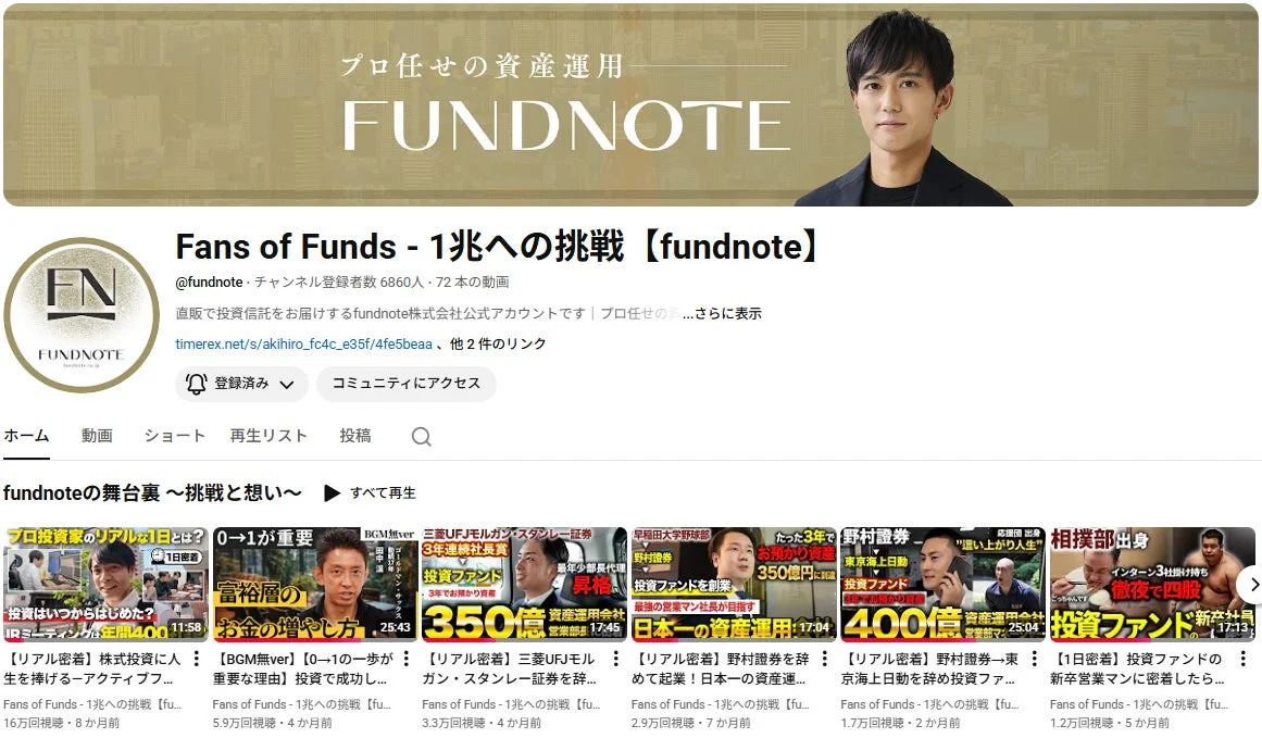 YouTubeチャンネル