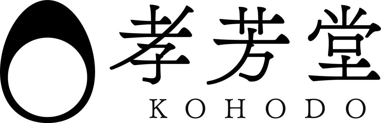 孝芳堂 KOHODO ロゴ
