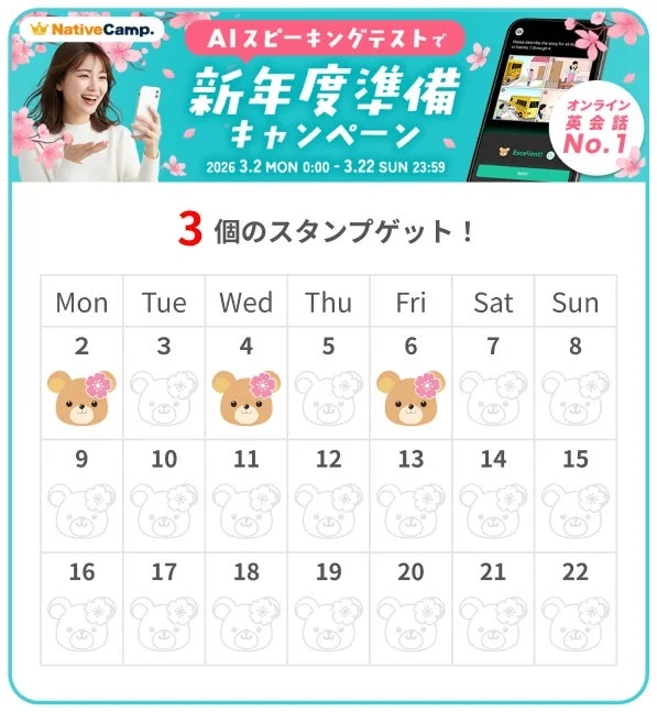 レッスンスタンプラリー