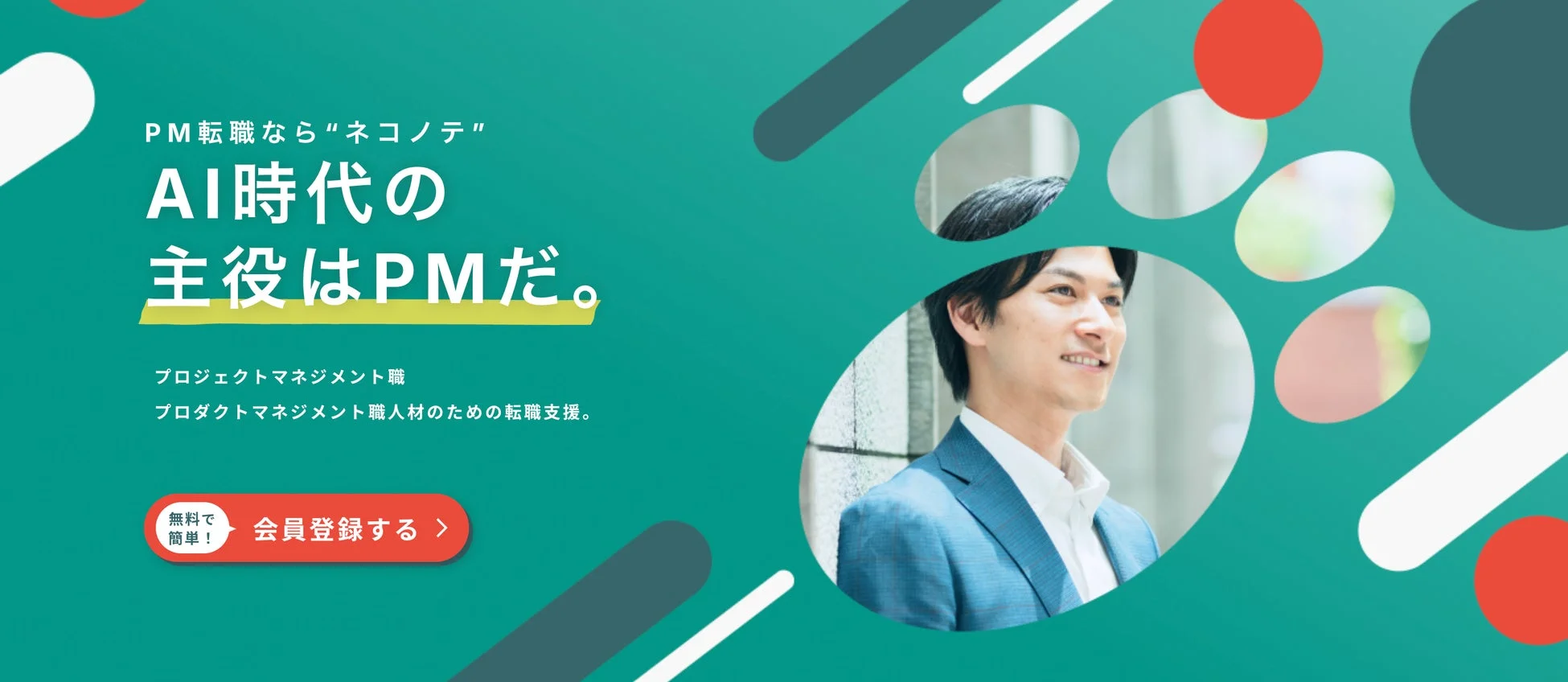 ネコノテキャリアのサービス紹介