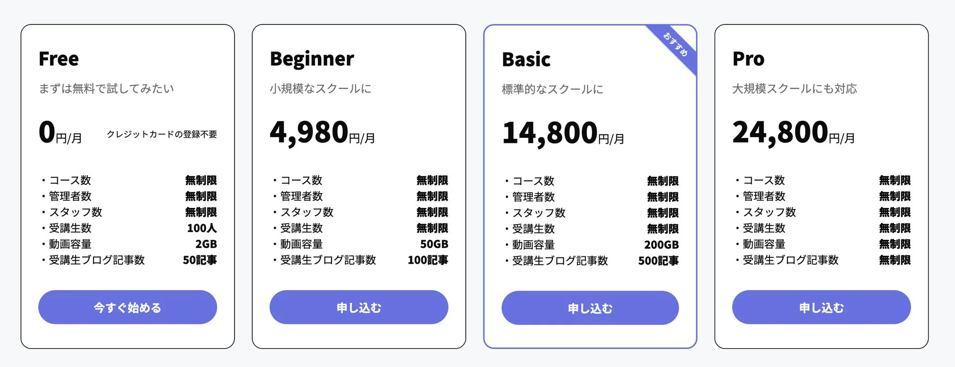 vibelyの料金プラン