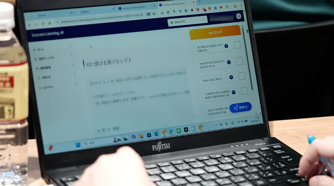 Success Learning Systemの画面