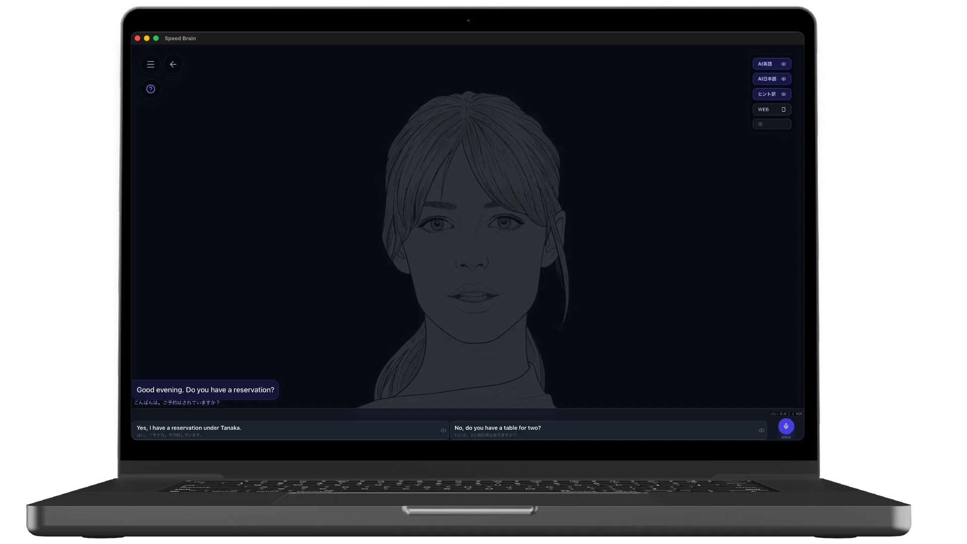 AIバーチャルアシスタントとの会話インターフェース