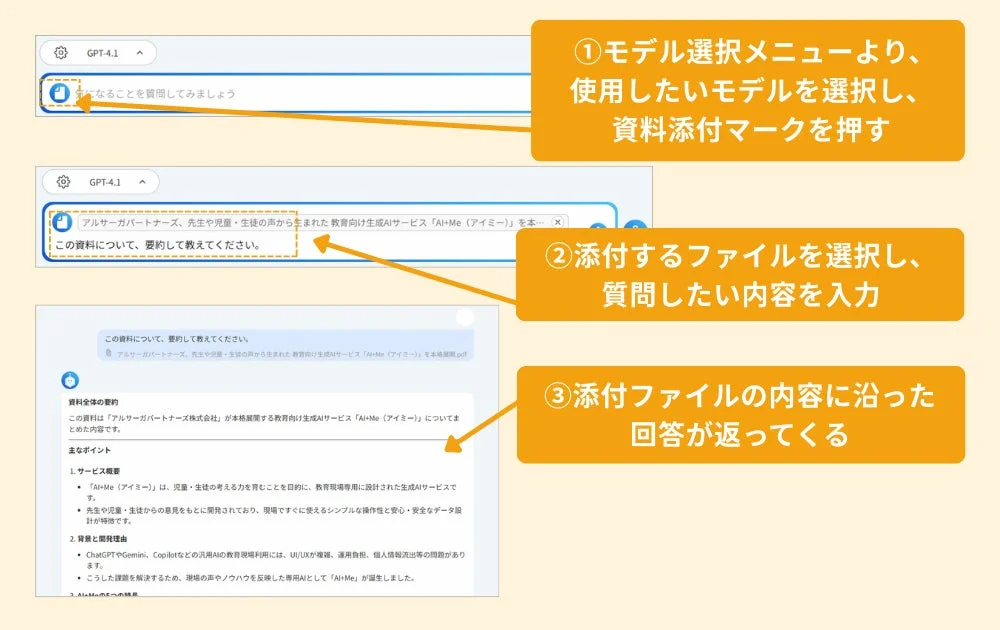 ファイル添付機能