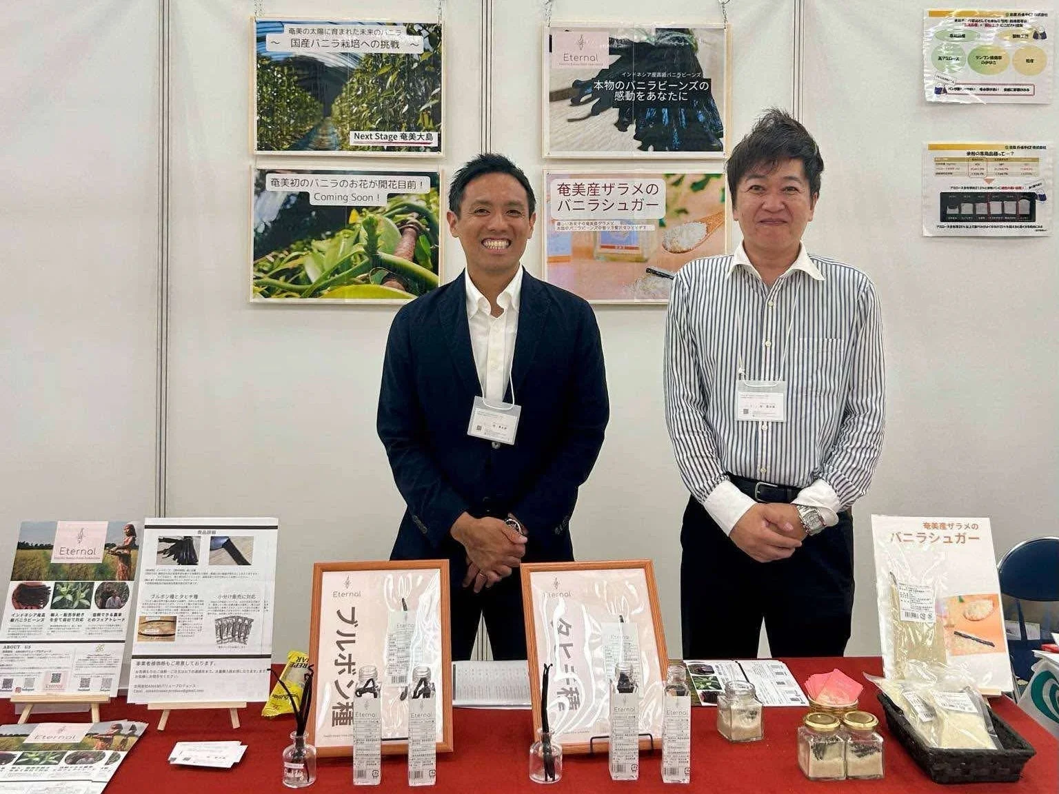 奄美産バニラ関連商品の展示会ブース