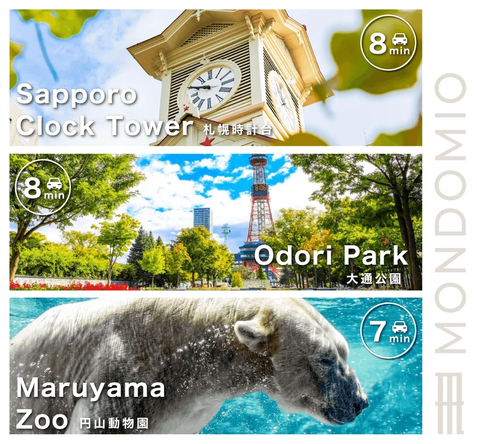 札幌観光スポット