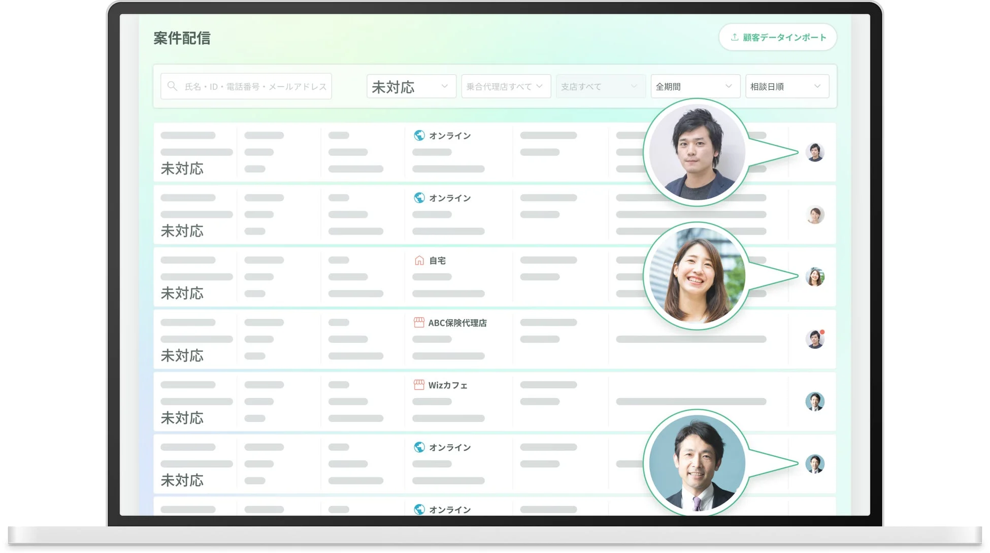 MCエキスパートクラウドの案件管理画面