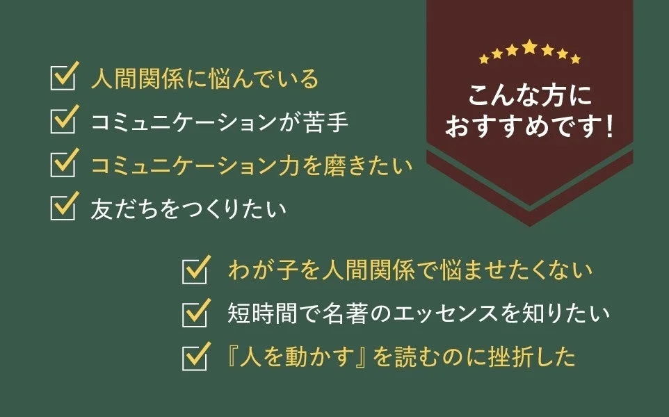 おすすめする対象者のイラスト