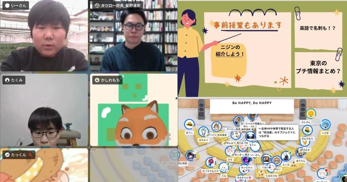 オンライン授業やイベントの様子