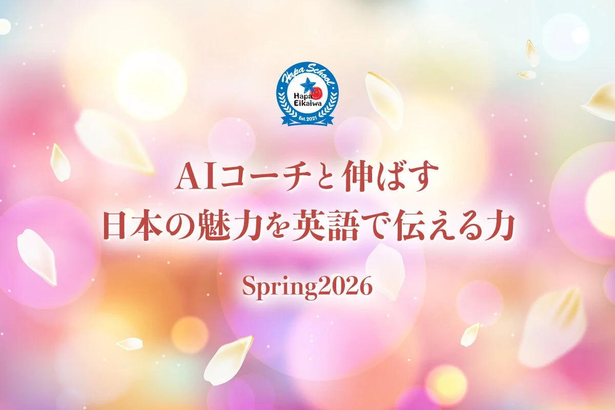 Hapa School Spring 2026