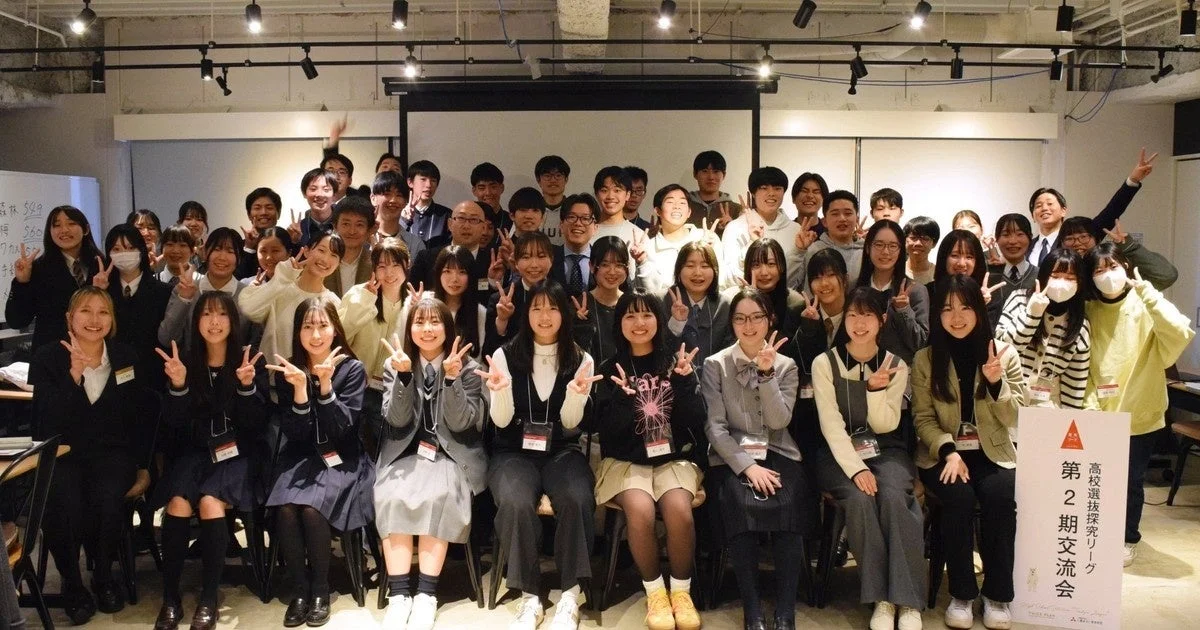 高校探究リーグ 第2期交流会の集合写真