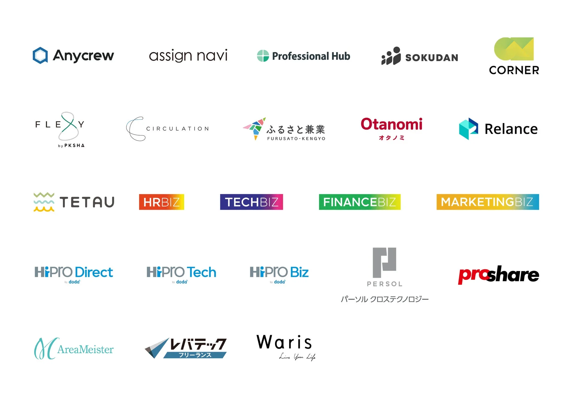 認定人材会社一覧
