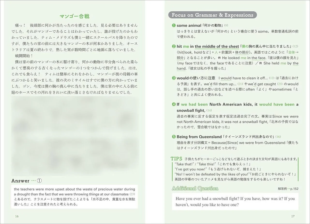 5分で読める英語長文 大学受験準備レベル 文法解説