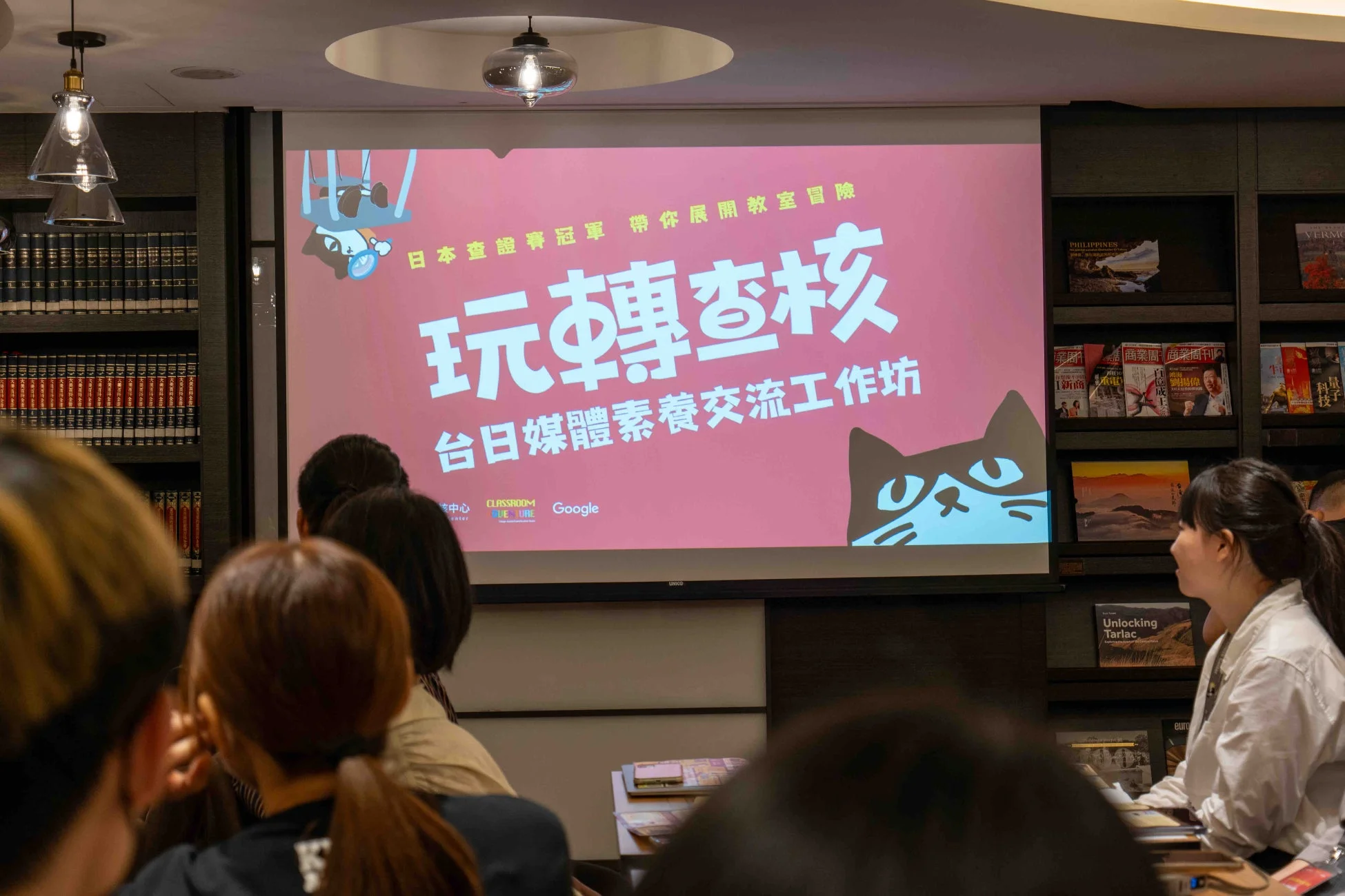 ワークショップでスクリーンを見つめる参加者たち