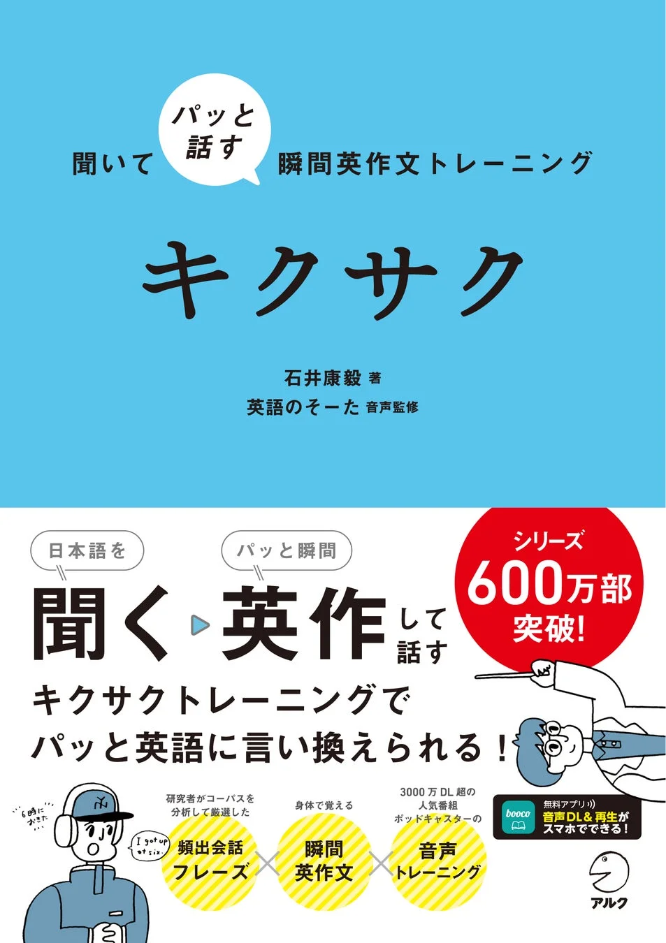 キクサクの表紙と中身