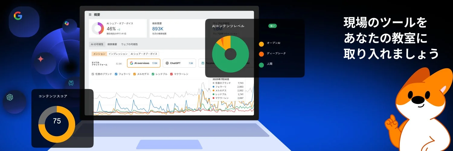 現場のツールをあなたの教室に取り入れましょう