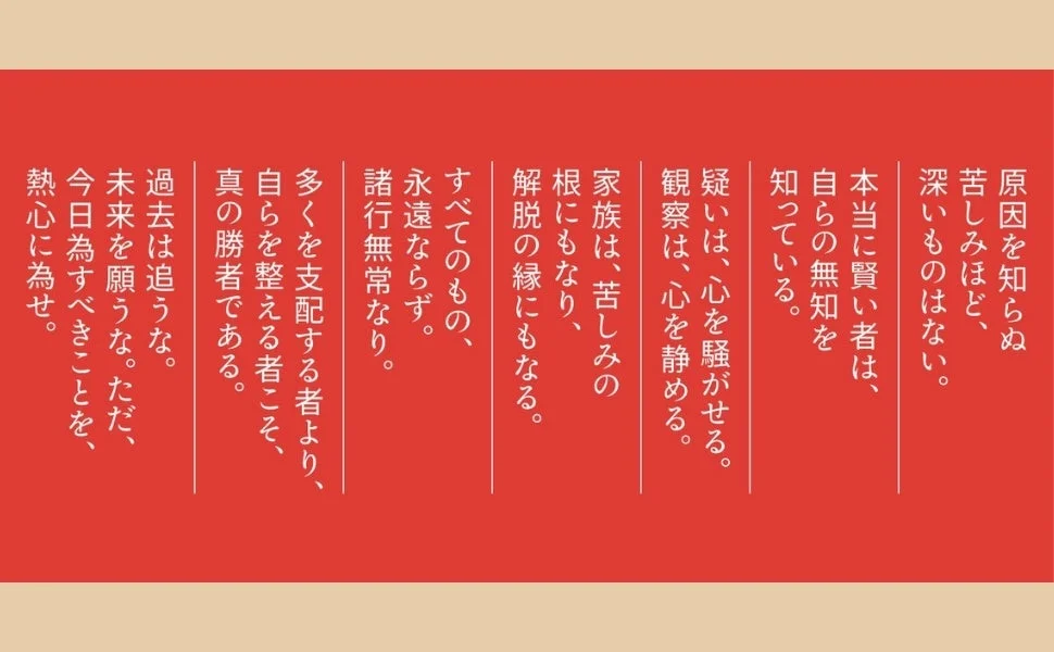 苦しみに関する教訓