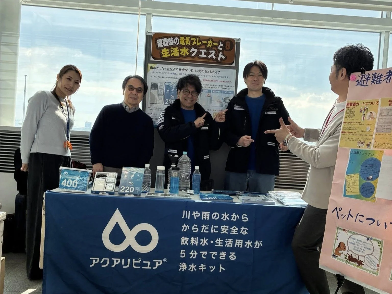 アクアリピュアが日本災害医学会総会・学術集会に出展