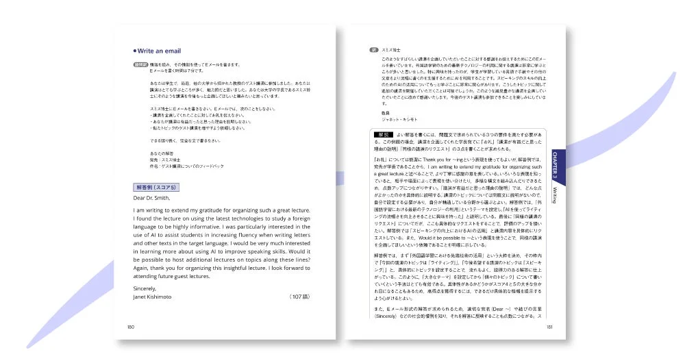 ライティング解答例