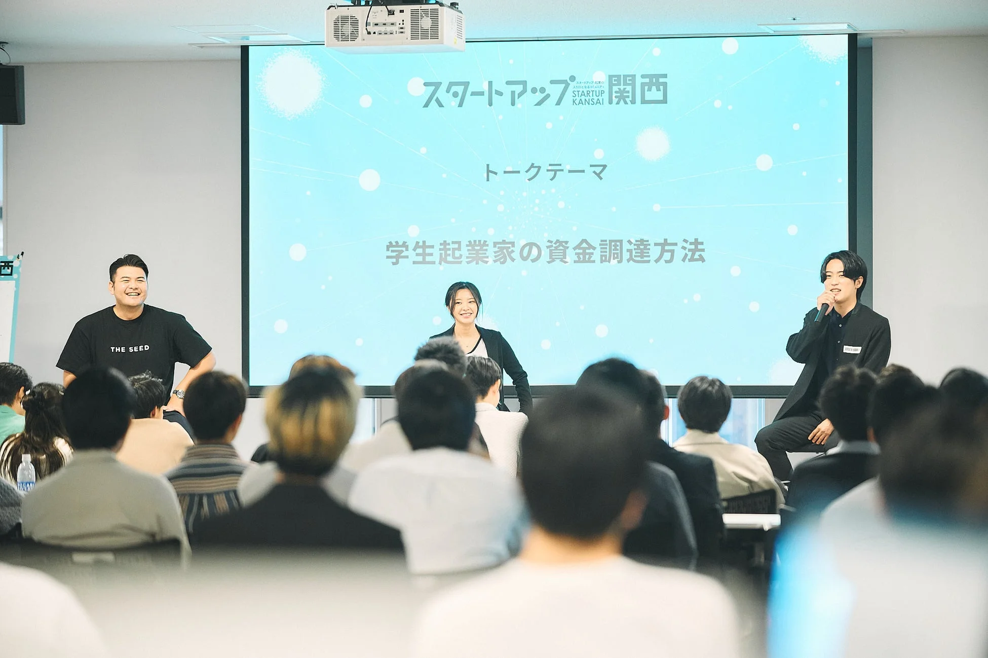 学生起業家の資金調達方法に関するセミナー風景