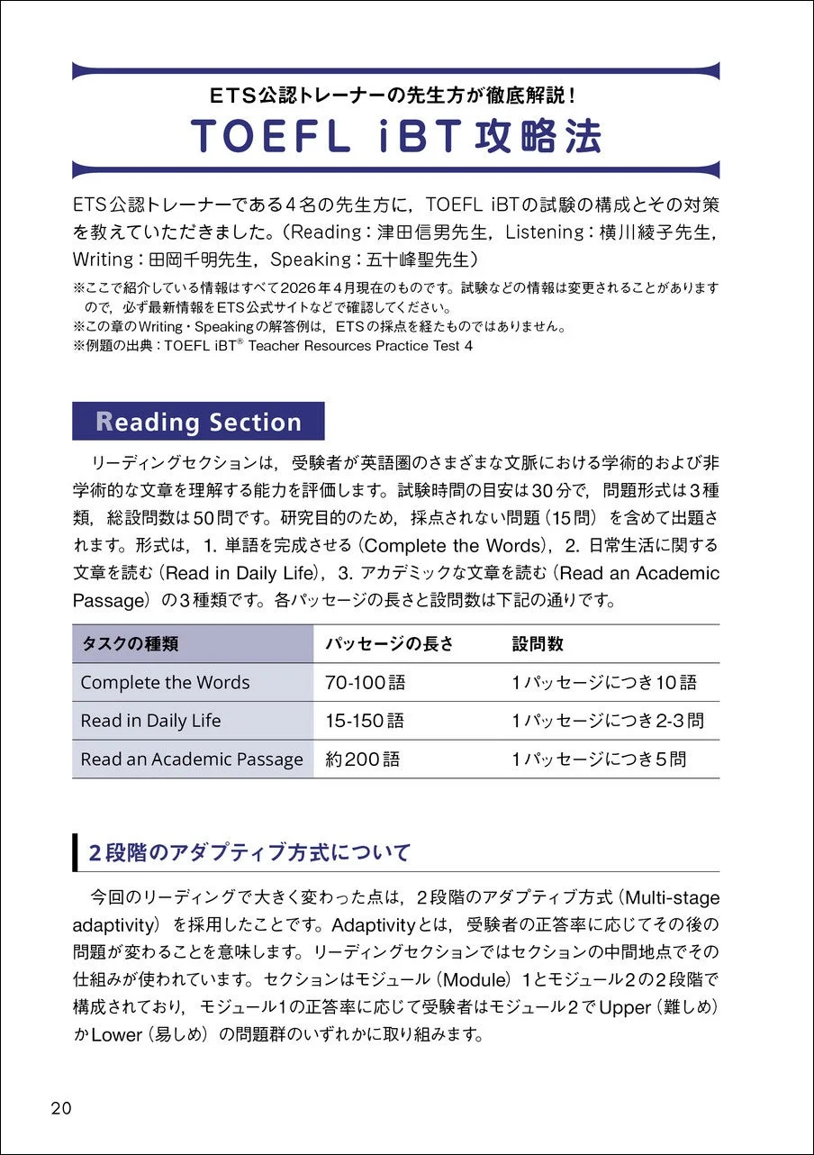 攻略法解説ページ