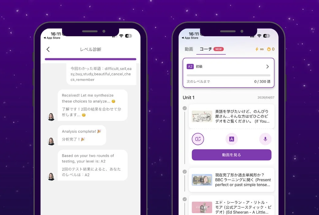 AIコーチのレベル診断と動画提案画面