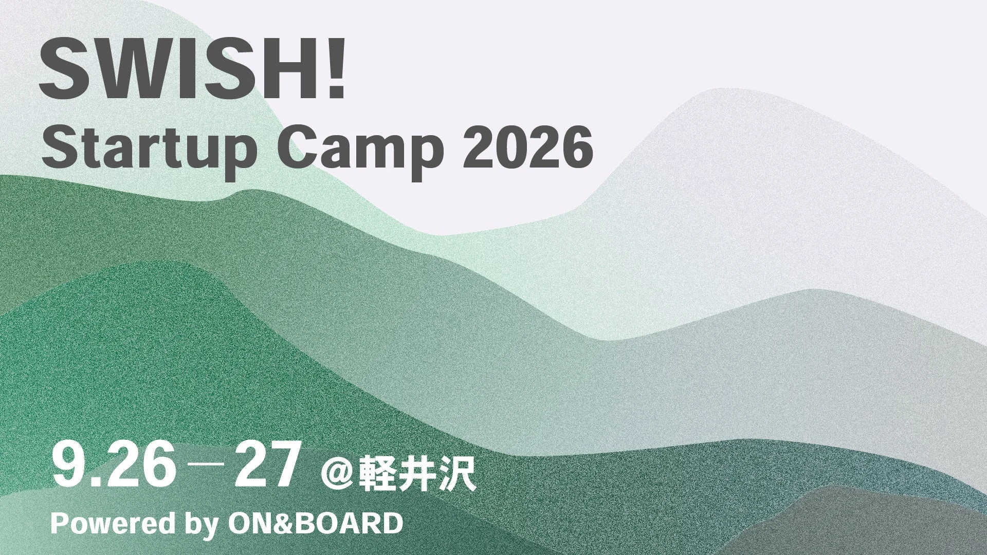 SWISH! Startup Camp 2026の告知画像、緑の抽象的な背景