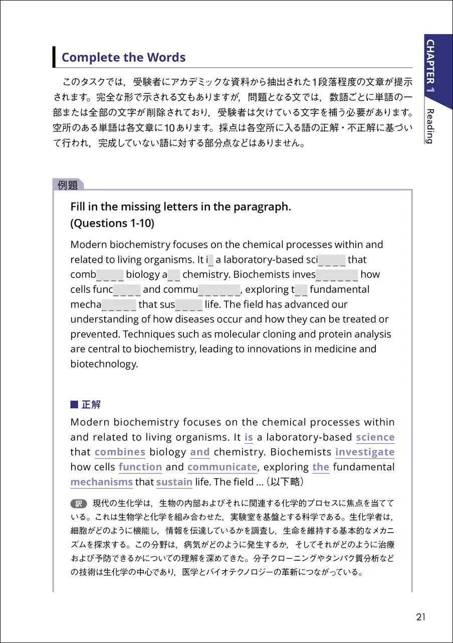 Complete the Words問題例