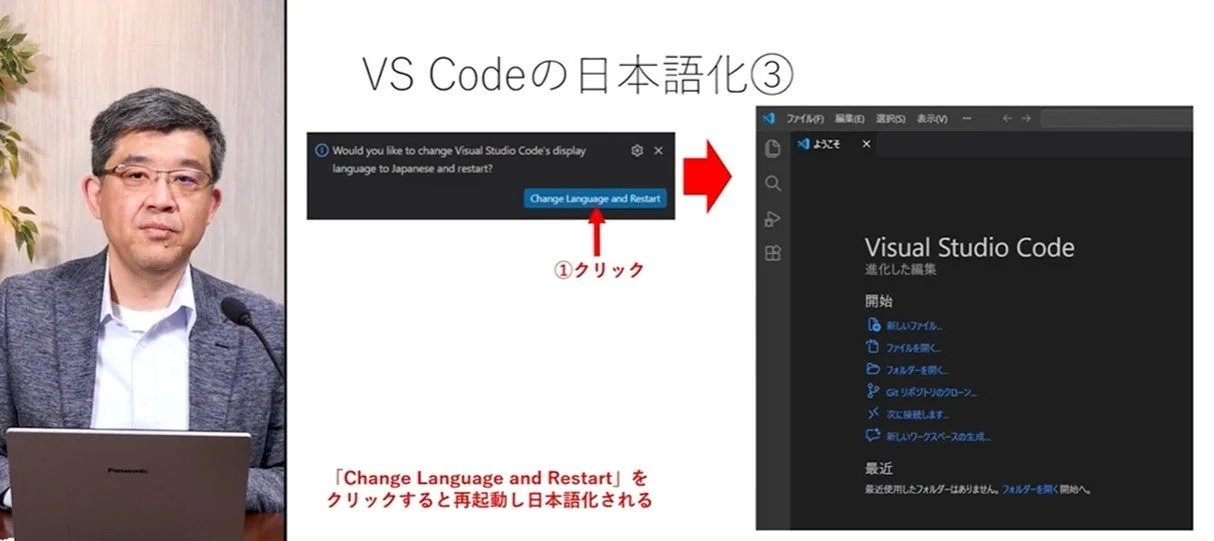 VS Codeの日本語化とC#のコーディング画面