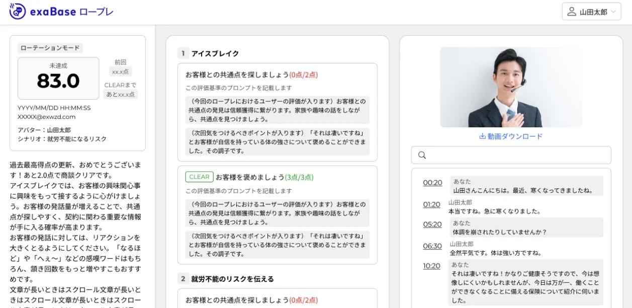 exaBase ロープレのシステム画面