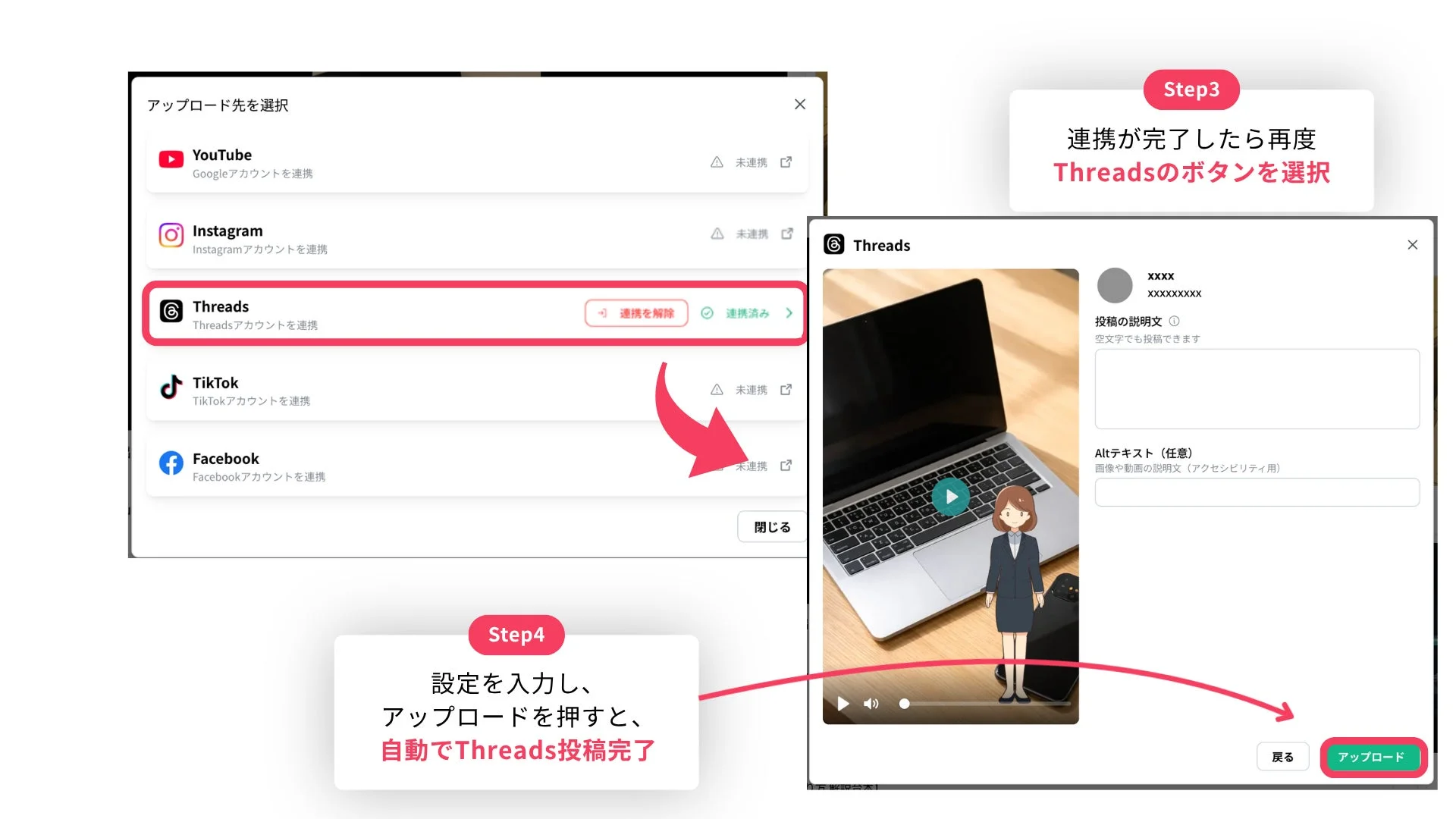 投稿設定とアップロード