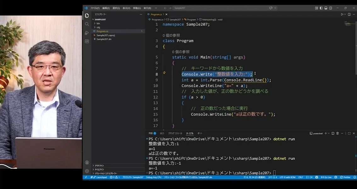 C#のプログラミングコードをVisual Studio Codeで解説している様子