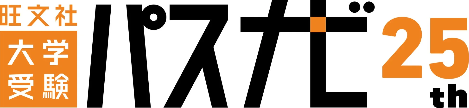 旺文社まなびID 連携サービス