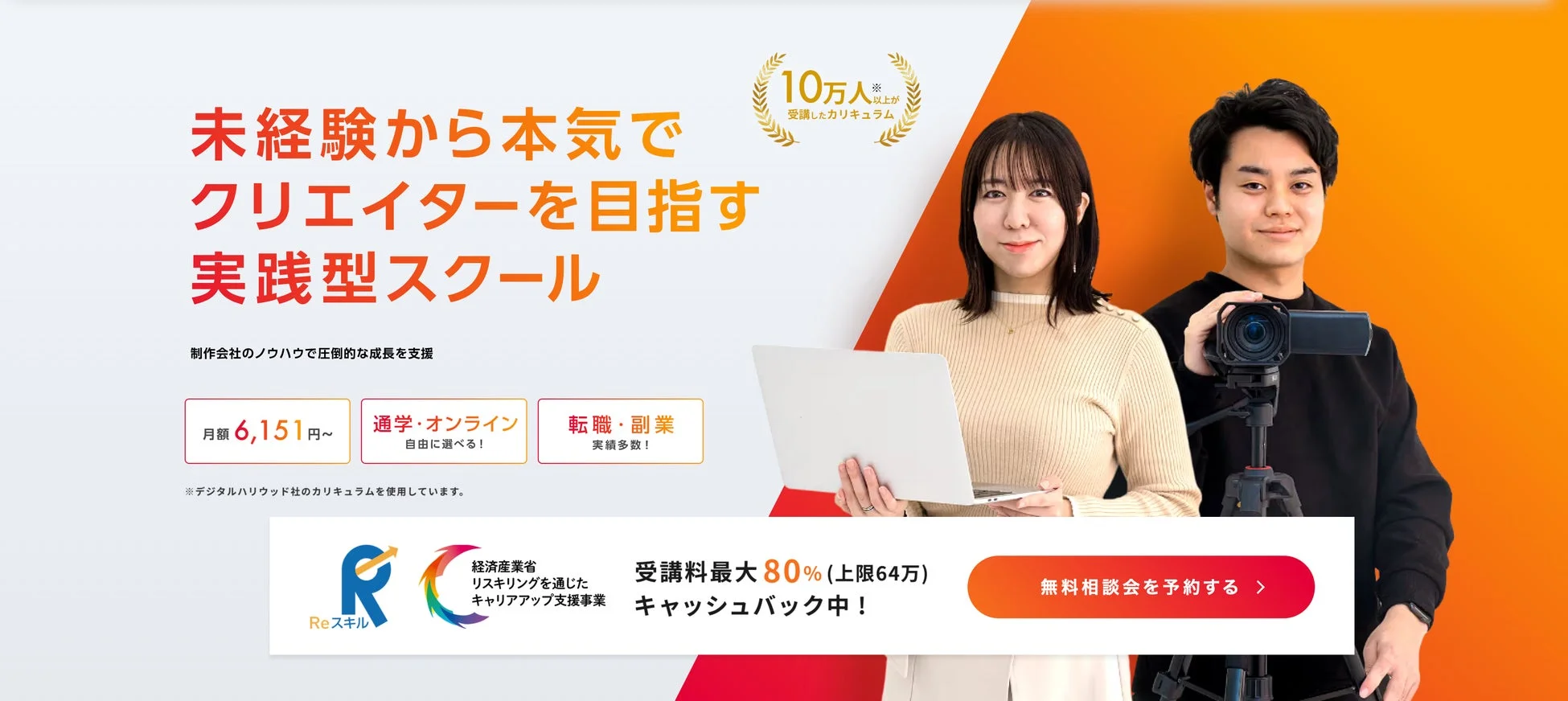 デジタルハリウッドSTUDIO by LIG