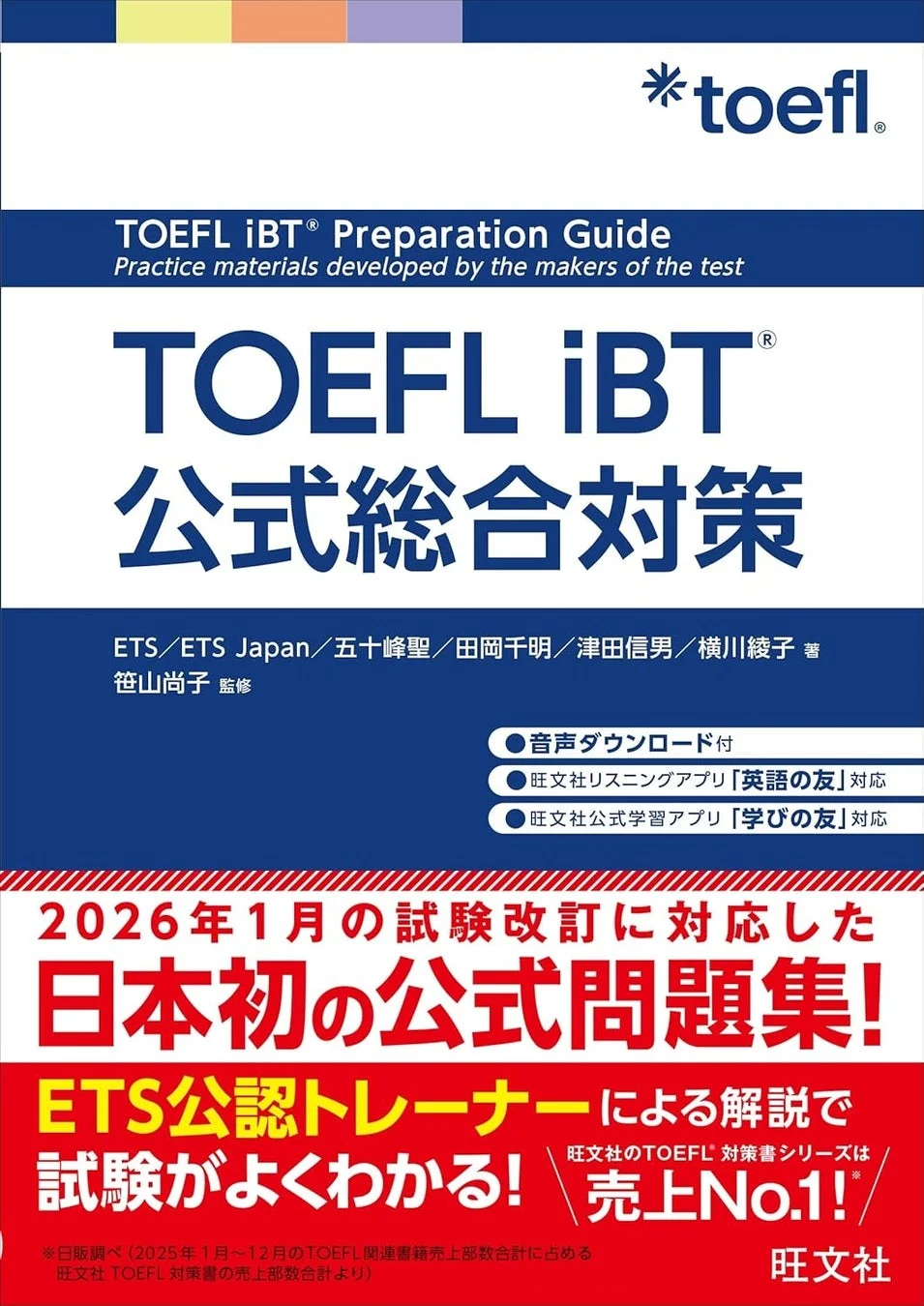 書籍の表紙と特徴