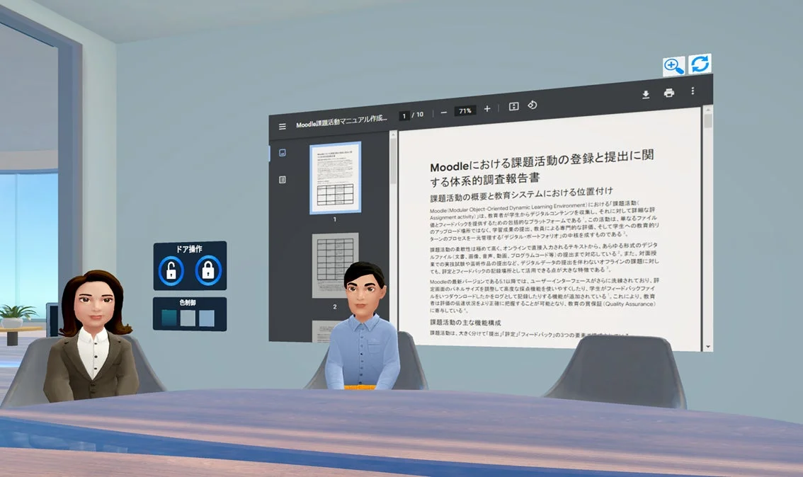 Moodle課題活動マニュアル作成