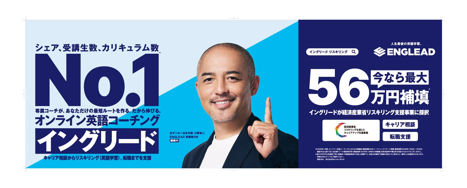 中づり広告クリエイティブ