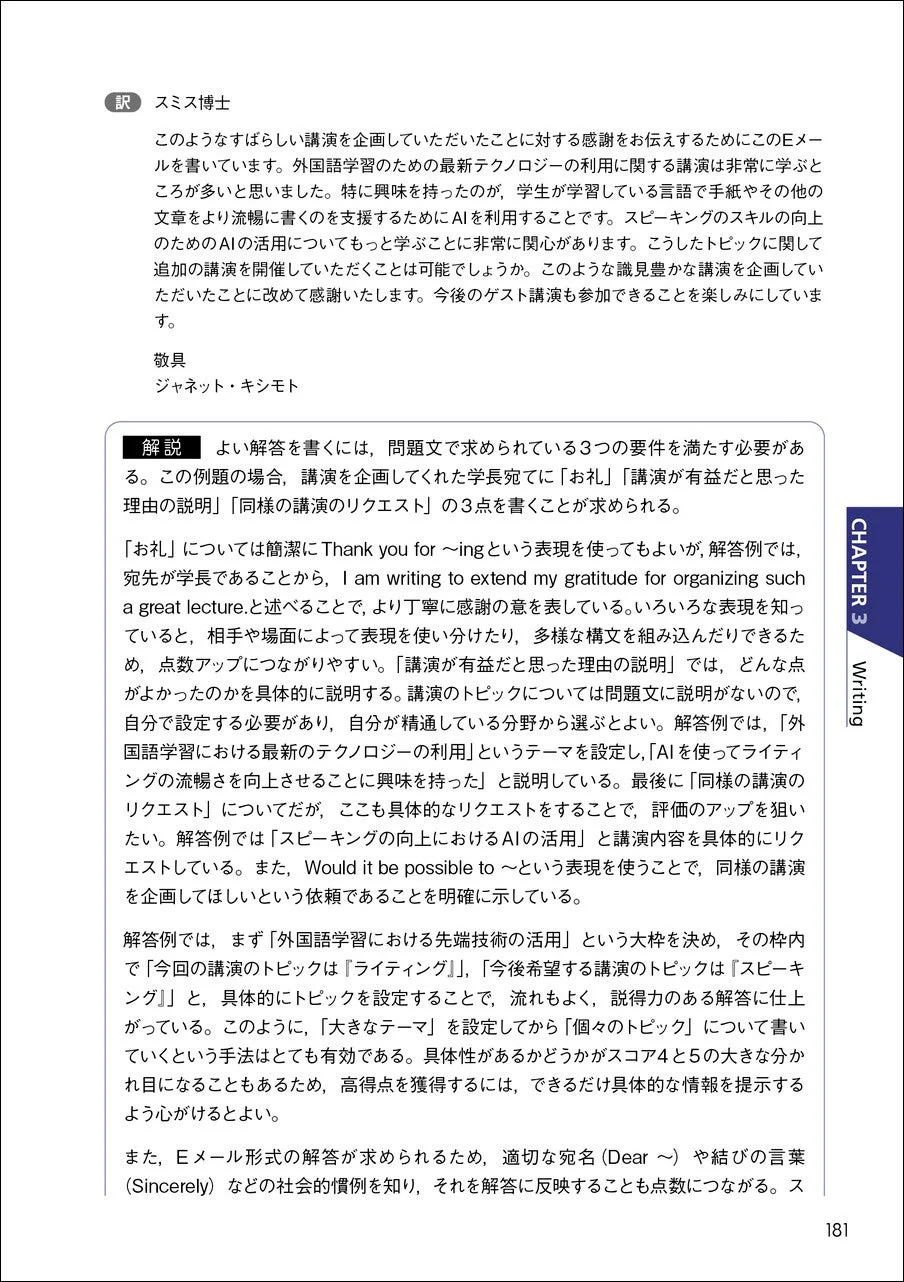 ライティング解答例の解説