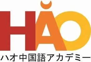 ハオ中国語アカデミーのロゴ