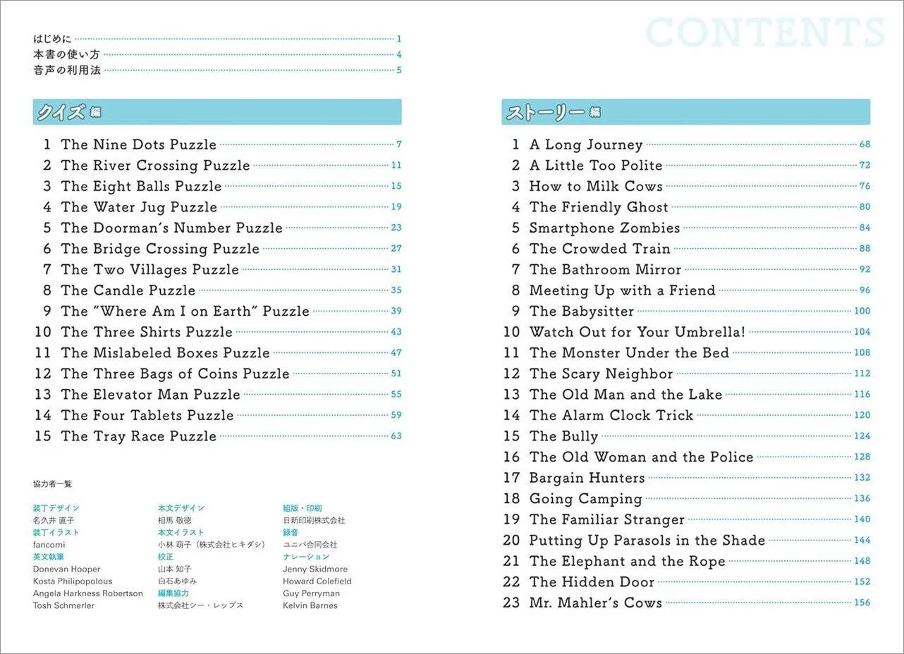 3分で読める英語長文 高校基礎レベル 目次